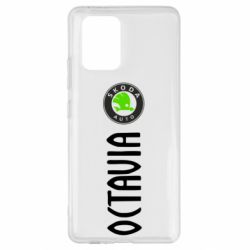 Чехол для Samsung S10 Lite Skoda Octavia - PrintSalon