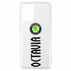 Чехол для Oppo A74 4G Skoda Octavia - PrintSalon