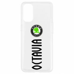 Чехол для Oppo Reno 4 Skoda Octavia - PrintSalon