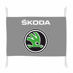 Флаг Skoda - PrintSalon