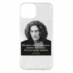 Чехол для iPhone 14 Скрябин. Меняйте мир к лучшему