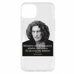 Чехол для iPhone 14 Plus Скрябин. Меняйте мир к лучшему - PrintSalon