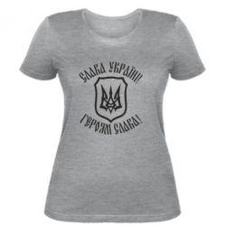 Женская футболка Слава! Слава! Слава! - PrintSalon