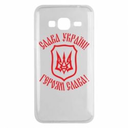 Чехол для Samsung J3 2016 Слава! Слава! Слава! - PrintSalon