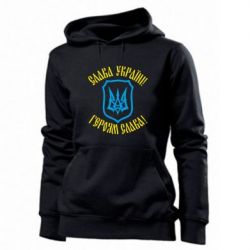 Женское худи Слава! Слава! Слава! - PrintSalon