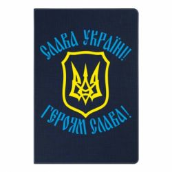 Блокнот с принто Слава! Слава! Слава! - PrintSalon