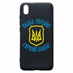 Чехол для Xiaomi Redmi 7A Слава! Слава! Слава! - PrintSalon