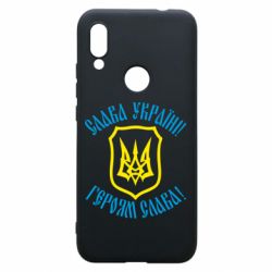 Чехол для Xiaomi Redmi 7 Слава! Слава! Слава! - PrintSalon