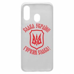 Чехол для Samsung A40 Слава! Слава! Слава! - PrintSalon
