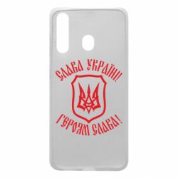 Чехол для Samsung A60 Слава! Слава! Слава! - PrintSalon