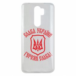 Чехол для Xiaomi Redmi Note 8 Pro Слава! Слава! Слава! - PrintSalon