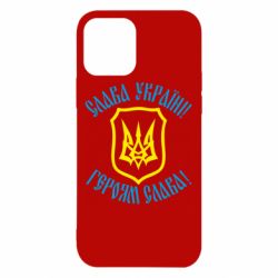 Чехол для iPhone 12 Слава! Слава! Слава! - PrintSalon
