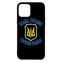 Чехол для iPhone 12 Pro Слава! Слава! Слава! - PrintSalon
