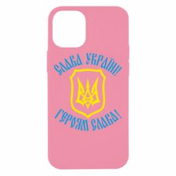 Чехол для iPhone 12 mini Слава! Слава! Слава! - PrintSalon