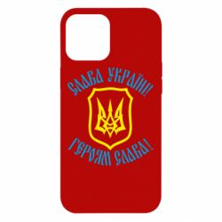 Чехол для iPhone 12 Pro Max Слава! Слава! Слава! - PrintSalon