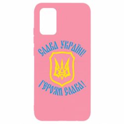 Чехол для Samsung A02s/M02s Слава! Слава! Слава! - PrintSalon
