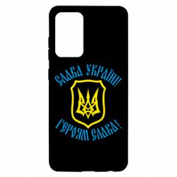 Чехол для Samsung A52 5G Слава! Слава! Слава! - PrintSalon
