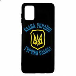 Чехол для Samsung M51 Слава! Слава! Слава! - PrintSalon