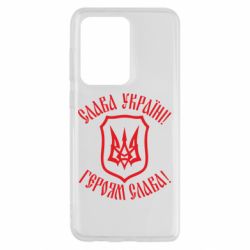 Чехол для Samsung S20 Ultra Слава! Слава! Слава! - PrintSalon