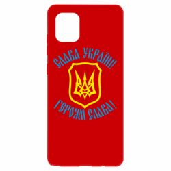 Чехол для Samsung Note 10 Lite Слава! Слава! Слава! - PrintSalon