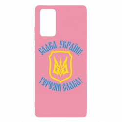Чехол для Samsung Note 20 Слава! Слава! Слава! - PrintSalon