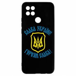 Чехол для Oppo A15s/A15 Слава! Слава! Слава! - PrintSalon