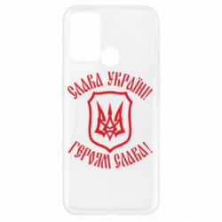 Чехол для Oppo A52/A72/A92 Слава! Слава! Слава! - PrintSalon