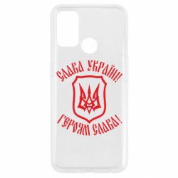 Чехол для Oppo A53/A32/A33 Слава! Слава! Слава! - PrintSalon