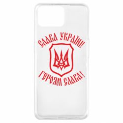 Чехол для Oppo A73 Слава! Слава! Слава! - PrintSalon
