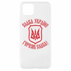 Чехол для Oppo A92s Слава! Слава! Слава! - PrintSalon