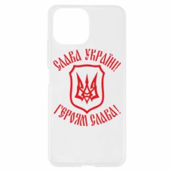 Чехол для Xiaomi Mi11 Lite Слава! Слава! Слава! - PrintSalon