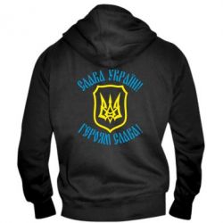 Мужское худи на молнии Слава! Слава! Слава! - PrintSalon