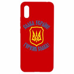 Чехол для Xiaomi Redmi 9a Слава! Слава! Слава! - PrintSalon
