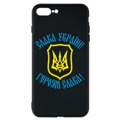 Чехол для iPhone 8 Plus Слава! Слава! Слава!