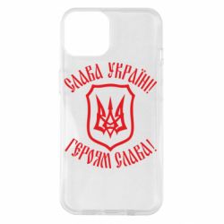 Чехол для iPhone 14 Слава! Слава! Слава! - PrintSalon