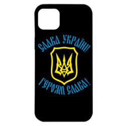 Чохол для iPhone 14 Plus Слава! Слава! Слава!