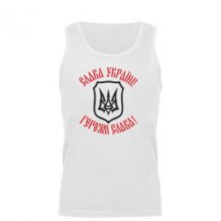 Мужская майка Слава! Слава! Слава! - PrintSalon