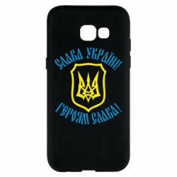 Чехол для Samsung A5 2017 Слава! Слава! Слава! - PrintSalon