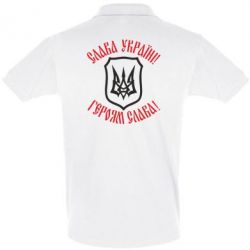 Мужское поло Слава! Слава! Слава! - PrintSalon