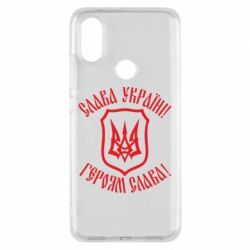 Чехол для Xiaomi Mi A2 Слава! Слава! Слава! - PrintSalon