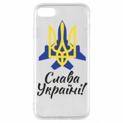 Чохол для iPhone SE 2022 Слава Україні! Герб