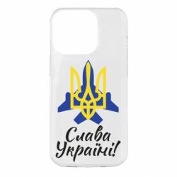 Чохол для iPhone 14 Pro Слава Україні! Герб