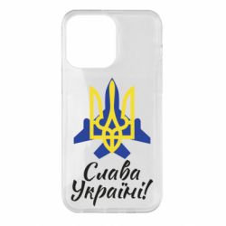 Чехол для iPhone 14 Pro Max Слава Украине! Герб - PrintSalon
