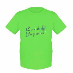 Дитяча футболка Слава Україні з гербом Голограма