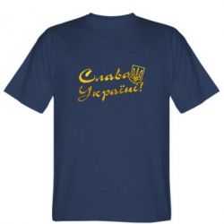 Мужская футболка Stedman Слава Украине с гербом Голограмма