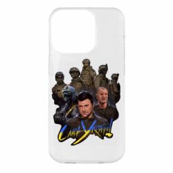 Чохол для iPhone 14 Pro Слава Україні! Слава ЗСУ!