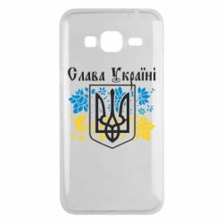 Чехол для Samsung J3 2016 Слава Украине - PrintSalon