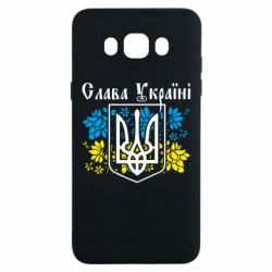 Чехол для Samsung J7 2016 Слава Украине - PrintSalon