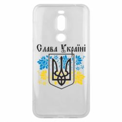Чехол для Meizu X8 Слава Украине - PrintSalon