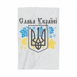 Полотенце с принтом Слава Украине - PrintSalon